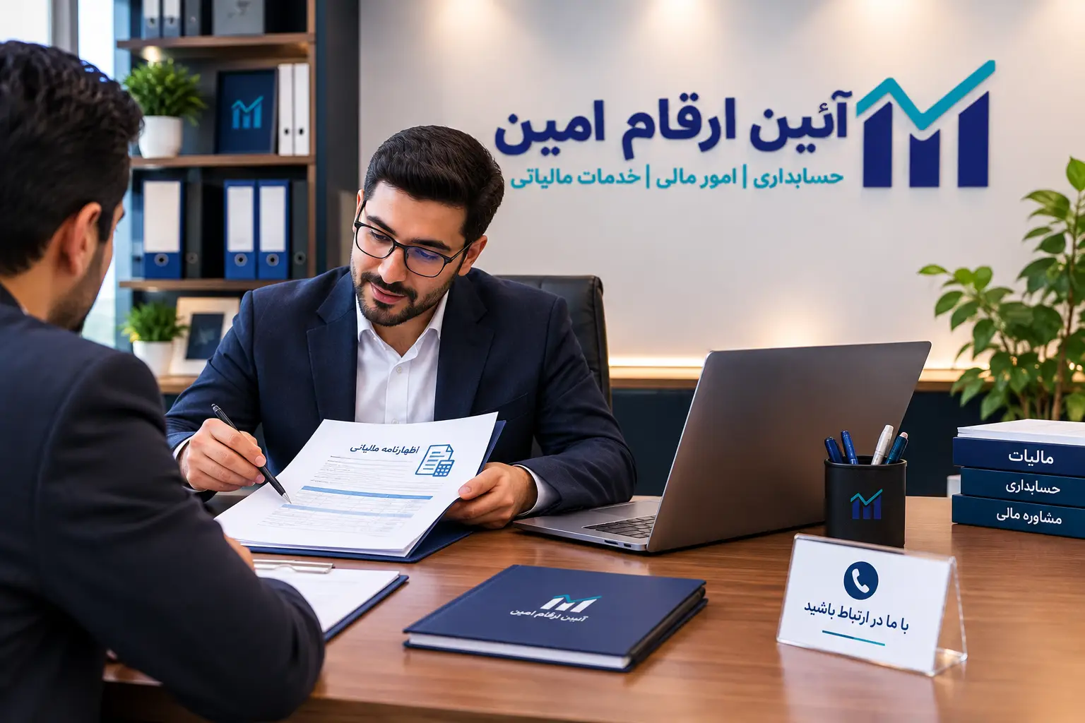 ارتباط با ما